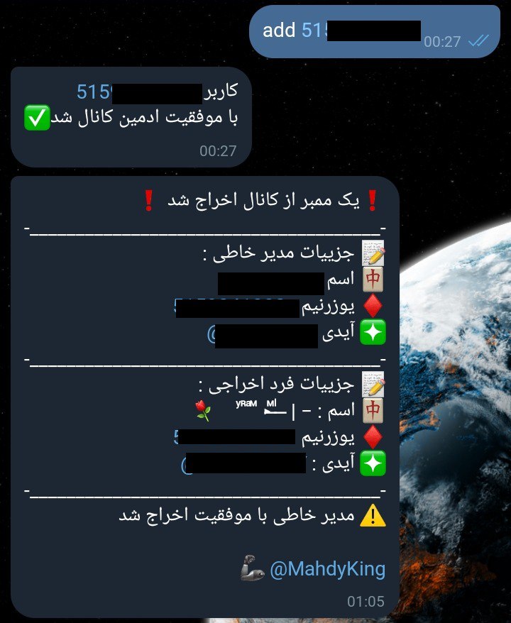 سورس ربات ( محافظ چنل )