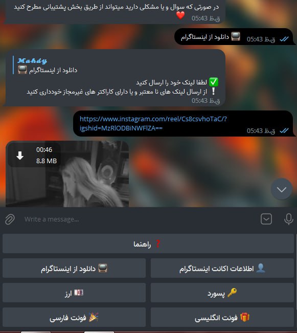 سورس ربات ( دانلودر اینستاگرام )