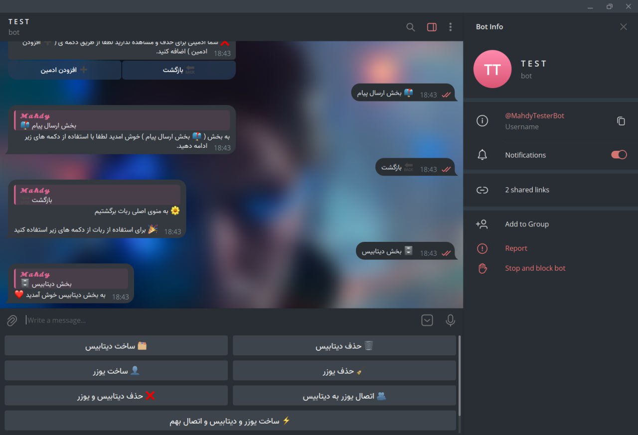 سورس ربات ساخت دیتابیس خودکار